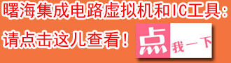 IC����̓�M�C(j��)